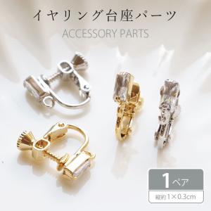 BLAZE（手芸） イヤリング パーツ サークル カン付き 2個セット