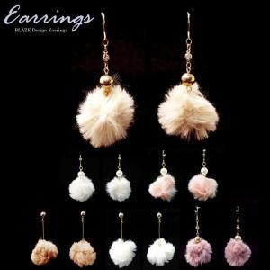 BLAZE イヤリング ふわふわ 全6種 両耳用 約3.8cm BLAZE アクセサリー