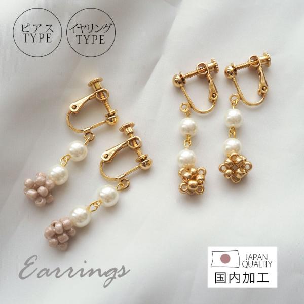 ピアス イヤリング スイング パール ビーズ 全長約3.5cm 全2色  BLAZE レディース 女...