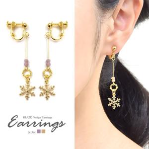 ピアス イヤリング 雪の結晶 Blaze 雪 ゴールド 冬 Pi 380 047 Blaze ブレイズ 通販 Yahoo ショッピング