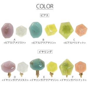 ピアス & イヤリング カラー ストーン BL...の詳細画像1