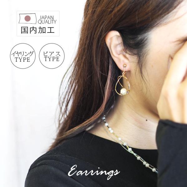ピアス イヤリング ゴールド サークル ガラス パール シンプル アクセサリー 大人っぽい かわいい...