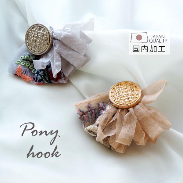 ポニーフック 刺しゅうフラワー フリンジ ヘアフック BLAZE ヘアアクセサリー ヘアアクセ レデ...