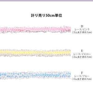 ロングヘアゴム 50cm単位カット売り パステ...の詳細画像4