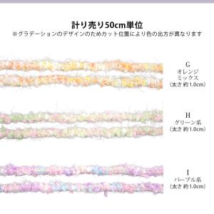 ロングヘアゴム 50cm単位カット売り パステ...の詳細画像5