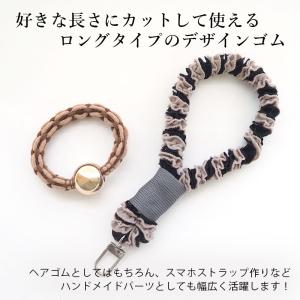 ロングヘアゴム 50cm単位カット売り ダーク...の詳細画像1