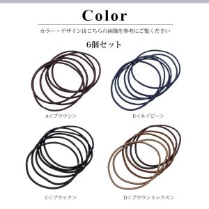 6本入り リングゴム 抗菌 細 16cm 黒 ...の詳細画像3