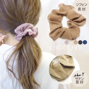 シュシュ シフォン サテン シンプル ヘアアクセ...の商品画像