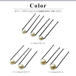 Uピン パール 2本・3本セット BLAZE ...の詳細画像1