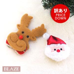訳あり モチーフ サンタ トナカイ クリスマス ...の商品画像