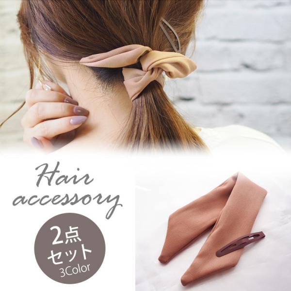 ワイヤーポニー ヘアピン 2点 くすみカラー 大人 シンプル BLAZE ヘアゴム レディース ヘア...