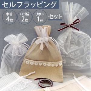 サテンリボン アソート お楽しみセット 手芸 雑貨 ハンドメイド DIY