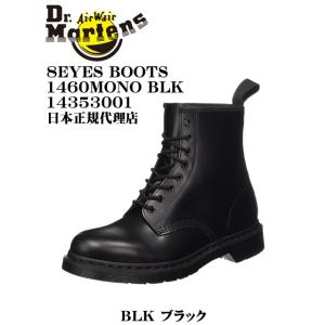 [Dr.Martens] ドクターマーチン 1460MONO 8ホール 編み上げ ブーツ 8EYELET BOOT 正規代理店商品 14353001 14357100 メンズ レディス｜blaze