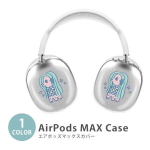AirPodsMAX 　鳥 Apple Airpods Max airpods max カバー ハシビロコウ 怪鳥 動かない鳥