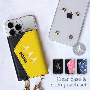 スマホケース ほぼ 全機種対応 スマホショルダー用 クリアケースと