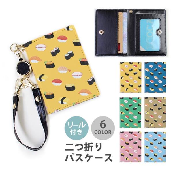 パスケース リール付き 定期券入れ 二つ折 可愛い 寿司 すし いくら 玉子 刺身 2枚 3枚 定期...
