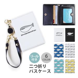 パスケース リール付き 定期券入れ 二つ折 可愛い シマエナガ 白い鳥