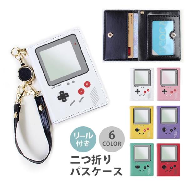 パスケース リール付き 定期券入れ 二つ折 可愛い ゲーム機風 ゲーム ユニーク おもしろ ゲーム画...