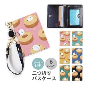 パスケース リール付き 定期券入れ バウムクーヘン シマエナガ 白い小鳥 バームクーヘン お菓子 二つ折り リールパスケース ICカードケース