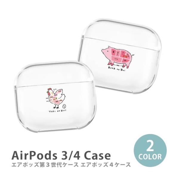AirPods ケース Airpods3 ケース airpods 第３世代 AirPods4 カバー...