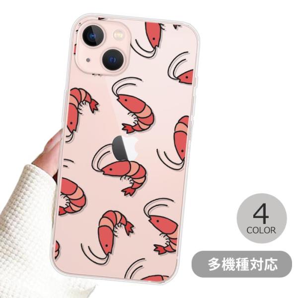 スマホケース クリアケース ハードケース 透明 エビ 海老 小エビ シュリンプ iphone17 i...