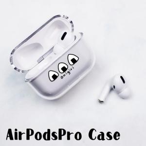 AirPods Pro 第一世代　ノイズキャンセリング　犬 Amazon | AirPods Proケース 萌え ダックスフント 犬柄 AirPods Pro