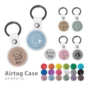 Airtag エアタグ 保護ケース カバー カラビナ付き PU素材 合皮 送料無料 海外 可愛い 手書き ペット 犬 猫 動物アイコン｜BleeeK