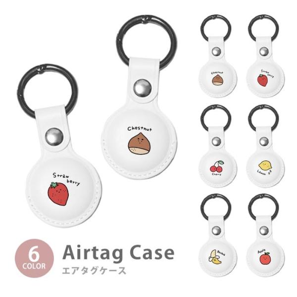 Airtag エアタグ 保護ケース カバー カラビナ付き PU素材 合皮 送料無料 海外 可愛い 韓...