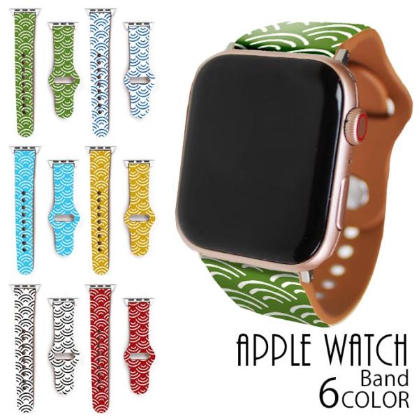 Apple Watch Series SE 7 6 5 4 3 2 アップルウォッチ バンド ベルト...