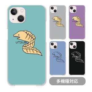 スマホケース クリアケース ハードケース 透明 ウツボ 靭 うつぼ 海の生き物 魚 iphone15 pro iphone14 pro iphoneSE iphone13 pro iphone12 iphone11 iphone8