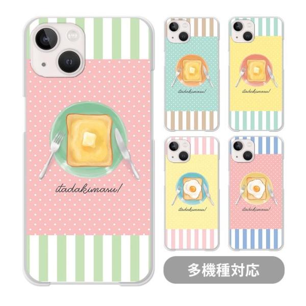 スマホケース クリアケース ハードケース 透明 食パン パン トースト バター iphone17 i...