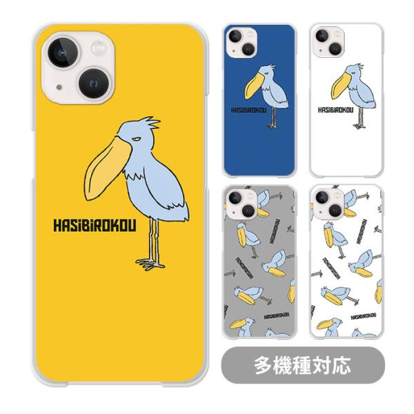 スマホケース クリアケース ハードケース 透明 ハシビロコウ イラスト 手書き iphone17 i...