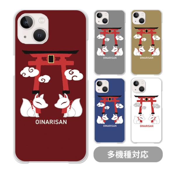 スマホケース クリアケース ハードケース 透明 稲荷 鳥居 お稲荷様 白い狐 iphone17 ip...