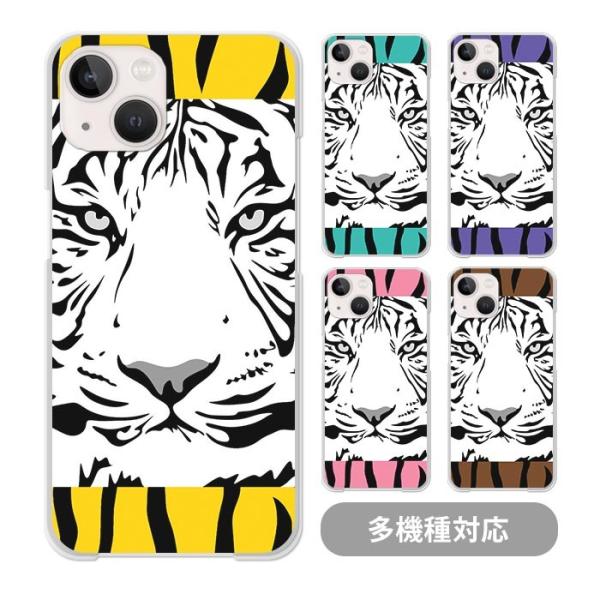 スマホケースクリアケース ハードケース 透明 トラ 虎柄 タイガー アニマル柄 iphone17 i...