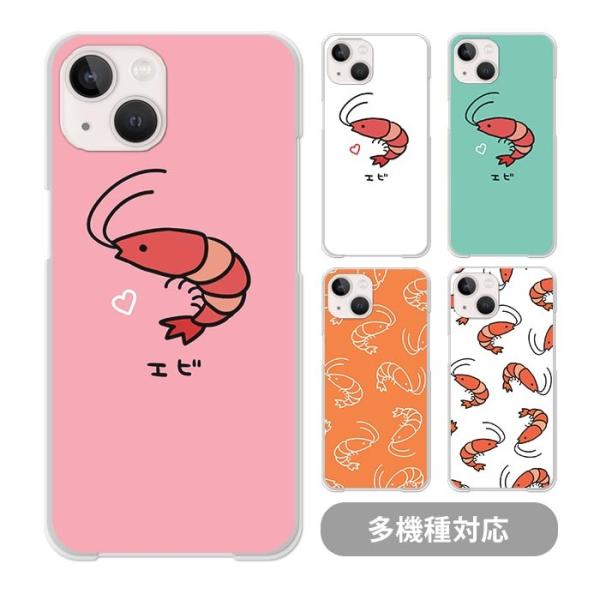スマホケースクリアケース ハードケース 透明 エビ 海老 桜エビ 海の生き物 iphone17 ip...