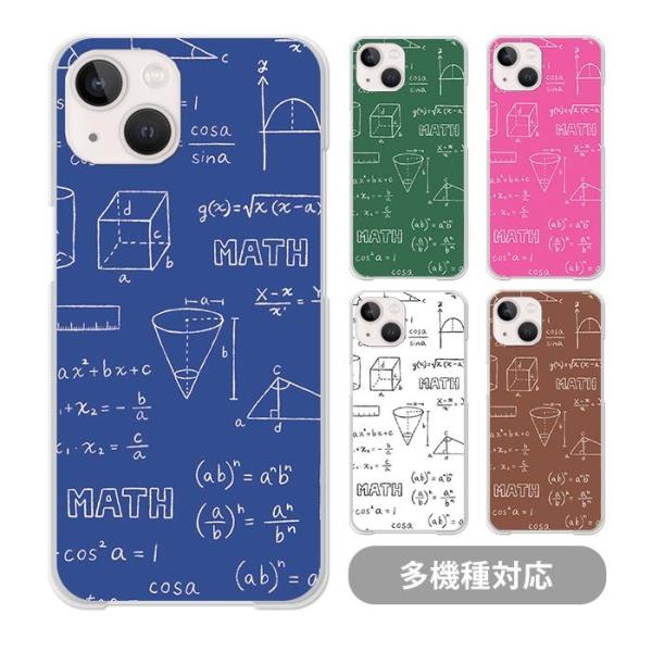 スマホケースクリアケース ハードケース 透明 図形 数学 数字 勉強 黒板風 iphone17 ip...