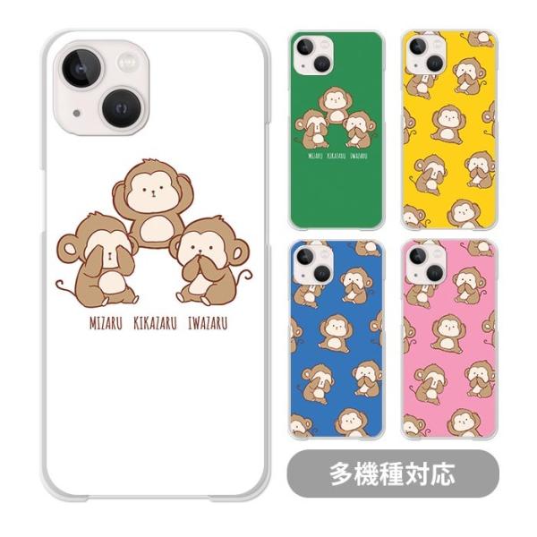 スマホケースクリアケース ハードケース 透明 見ざる聞かざる言わざる 猿 サル iphone17 i...