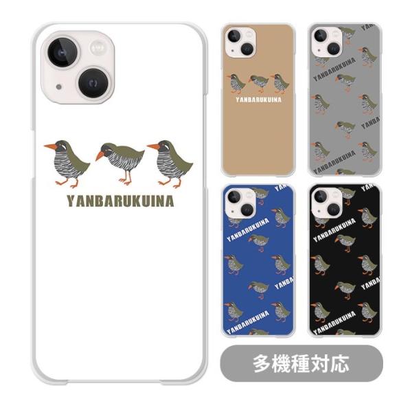 スマホケースクリアケース ハードケース 透明 ヤンバルクイナ 鳥 沖縄 トリ iphone17 ip...