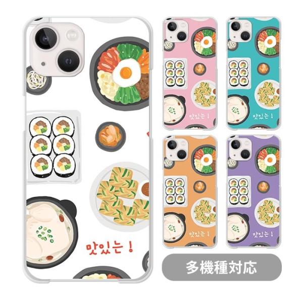 スマホケースクリアケースハードケース 透明 韓国料理 ごはんビビンバ イラスト iphone17 i...