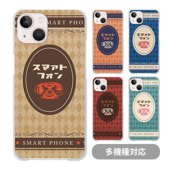 スマホケースクリアケースハードケース 透明 レトロ昭和レトロ黒電話レトロモダン iphone17 i...