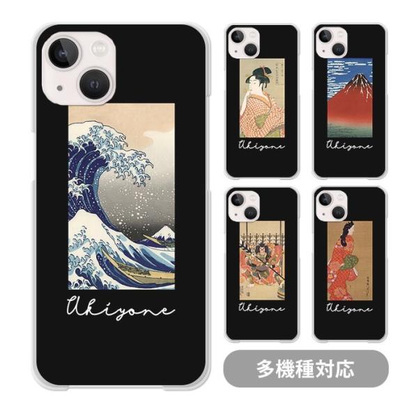 スマホケースクリアケースハードケース 透明 浮世絵 日本画 富士山 見返り美人 iphone17 i...