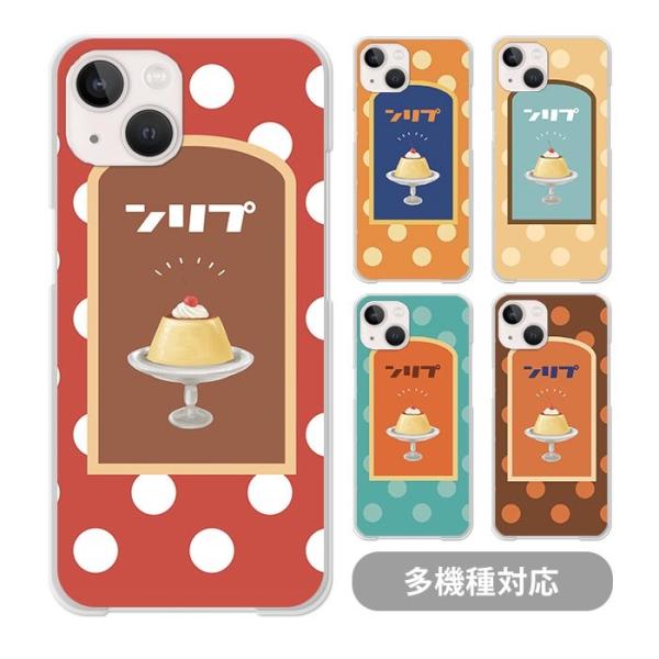 スマホケース クリアケース ハードケース 透明 昭和レトロ 大正浪漫 プリンアラモード iphone...