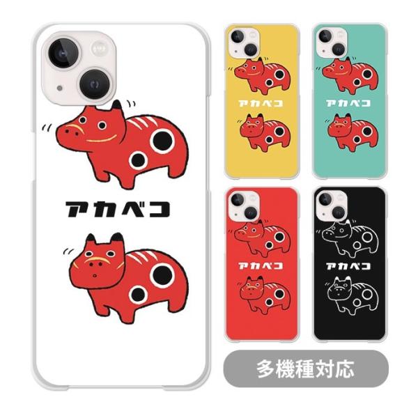スマホケース クリアケース ハードケース 透明 赤べこ 赤い牛 あかべこ 福島県 郷土玩具 ipho...