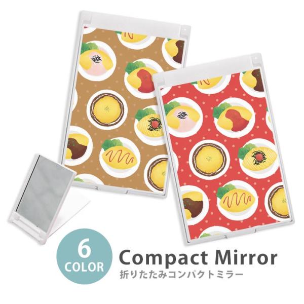 ミラー 大きめ 小さめ 折りたたみミラー 卓上ミラー スタンドミラー 鏡 コンパクトミラー オムライ...