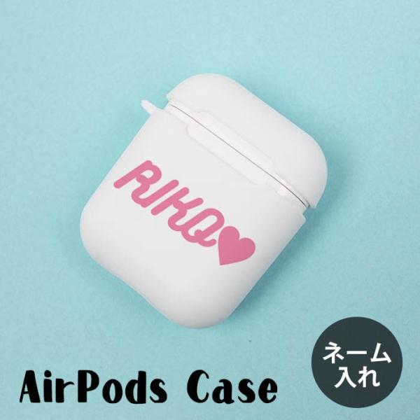 Airpods Airpods２ エアポッズ シリコン TPU 名入れ ネーム入れ オリジナル エア...