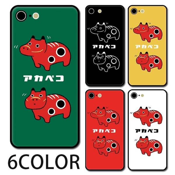スマホケース ラウンド ガラス 赤べこ 赤い牛 あかべこ 福島県 郷土玩具 iphone16 iph...