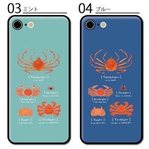 スマホケース ラウンド ガラス 蟹 カニ タカ...の詳細画像2