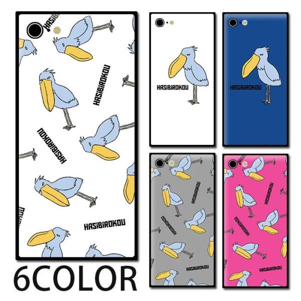 スマホケース ガラス スクエア ハシビロコウ イラスト 手書き シュール 鳥 かわいい 【送料無料】...