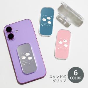 スマホグリップスマホスタンド  羊 ひつじ 夜 星空 夜空 動物 アニマル柄 大人カワイイ グリップスタンド スタンド式落下防止 ポップアップ