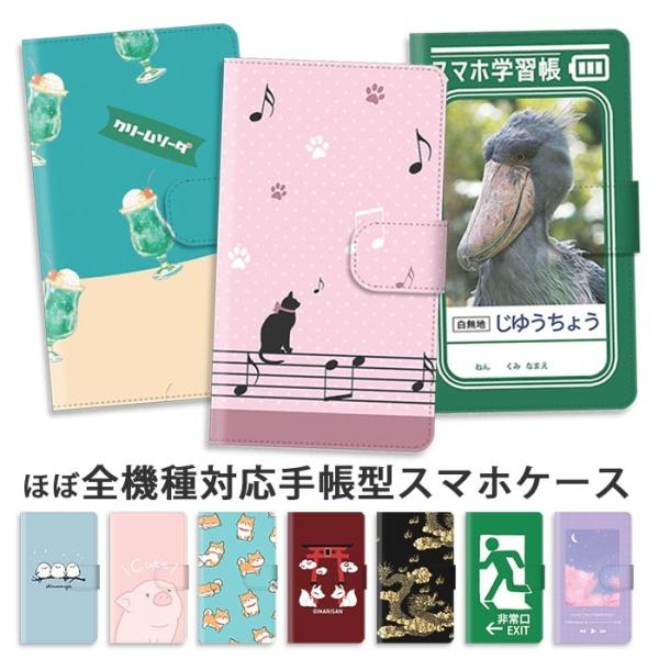 スマホケース 手帳型 手帳型ケース iphone16 iphone15 iphone14 iphon...